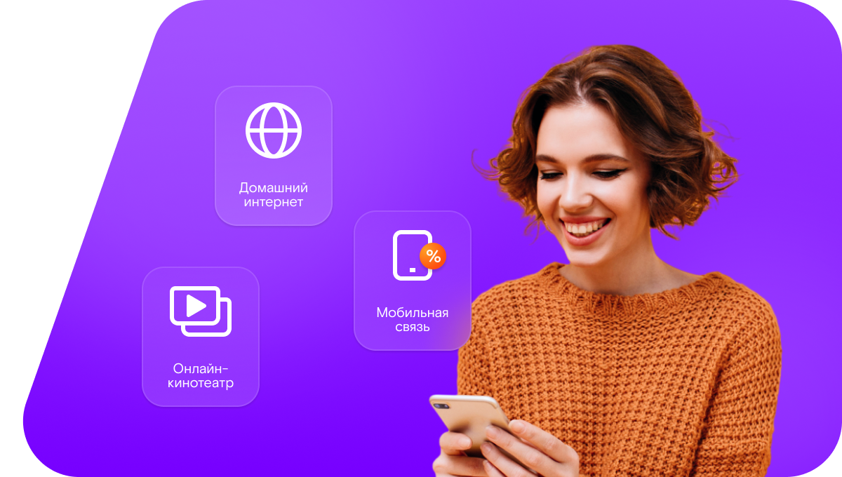 Промо-тарифы Ростелеком в&nbsp;село Цанак (Республика Дагестан)